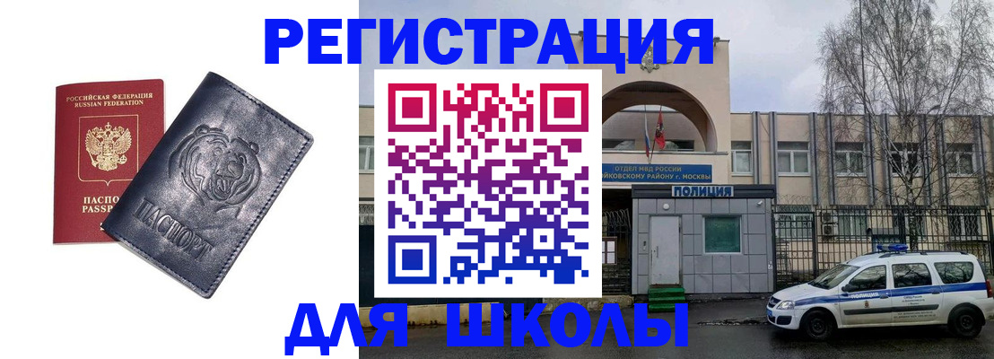 временная регистрация адрес в Братске