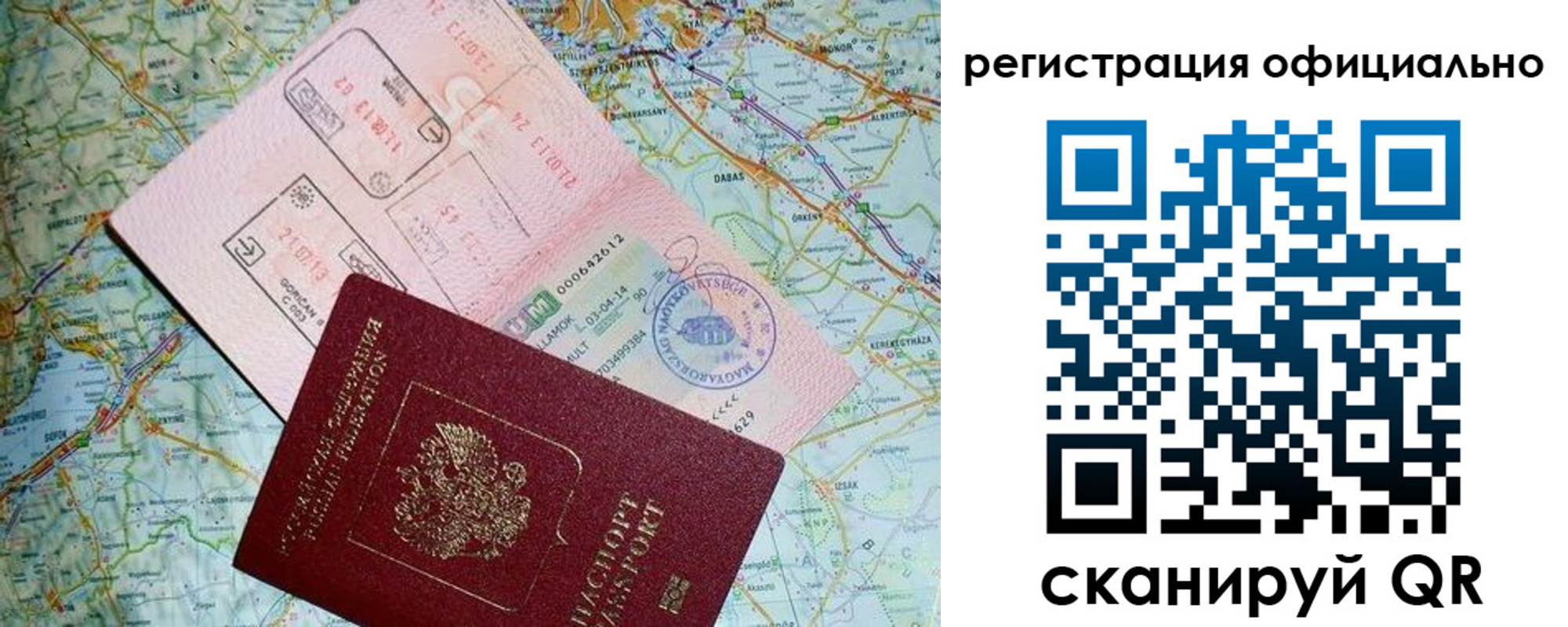 временная регистрация поиск в Братске
