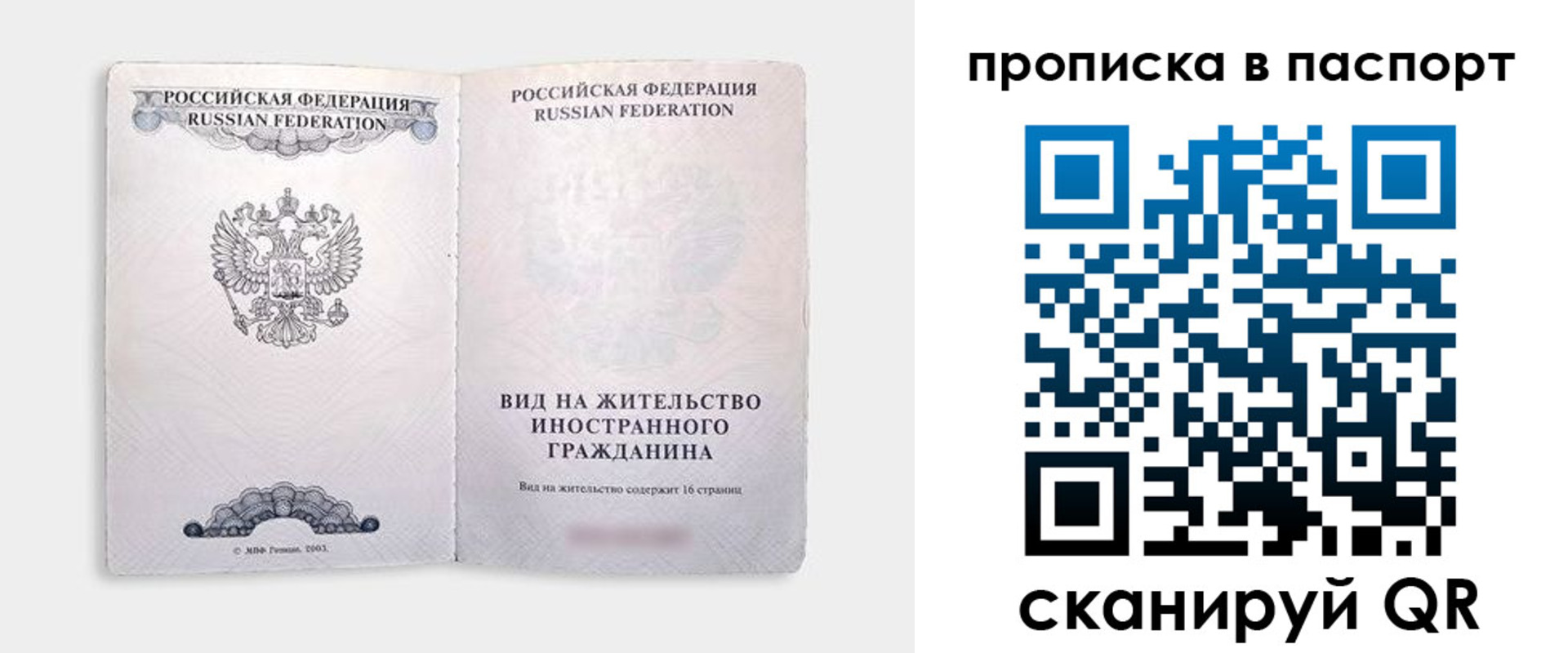 регистрация для школы в Братске