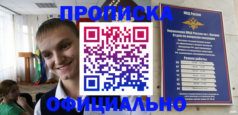 пропишу в квартире в Братске