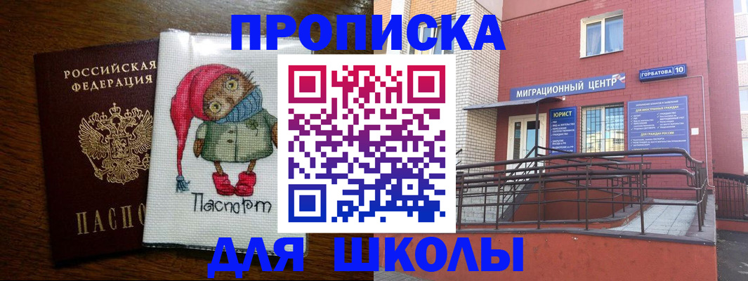 временная регистрация адрес в Братске