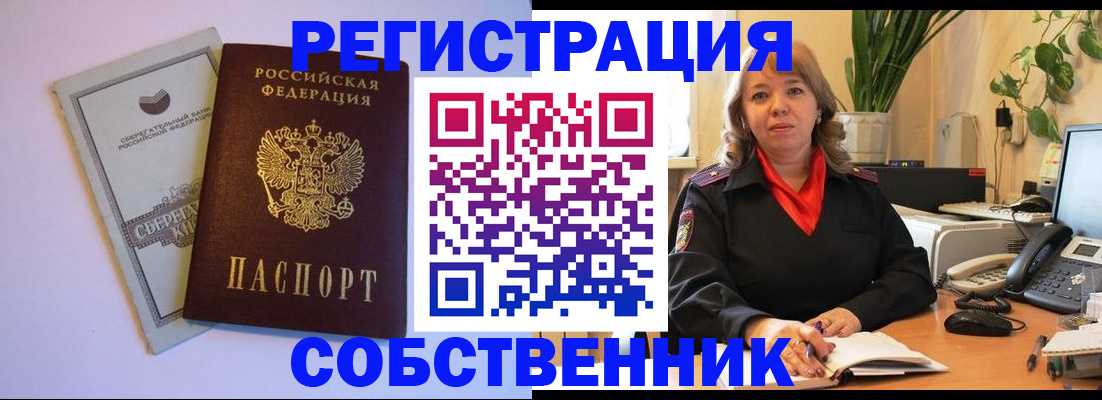 пропишу в квартире в Братске